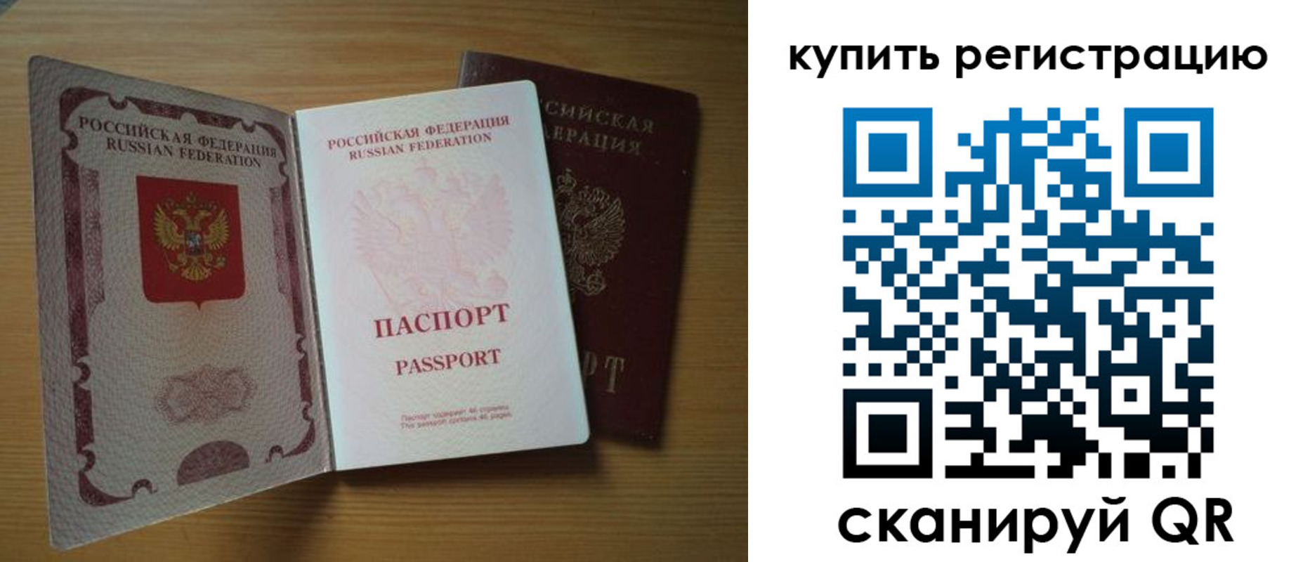 временная регистрация 2025 в Карталах