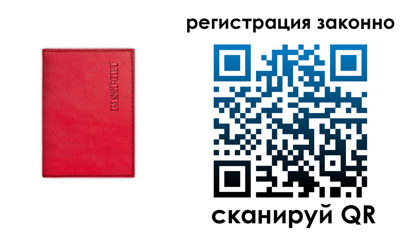 прописка штамп в Карталах