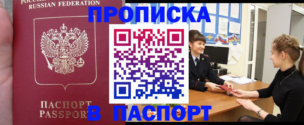 прописка для военкомата в Карталах