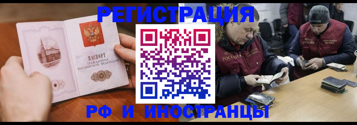 временная регистрация для всех в Карталах
