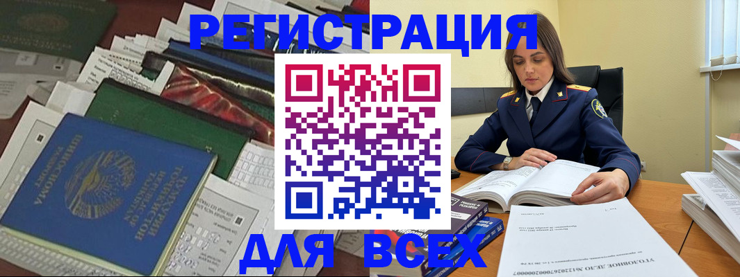 временная регистрация госуслуги в Карталах