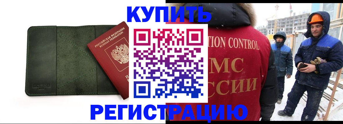 прописка ребенка в Карталах