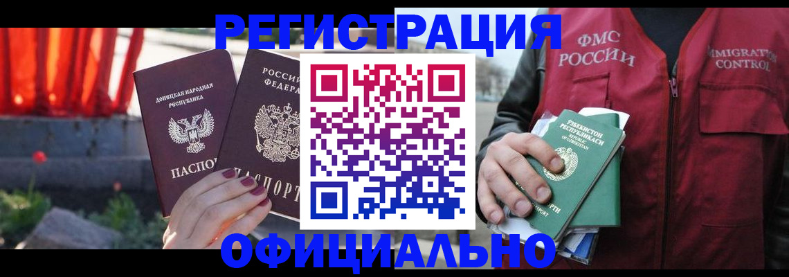 временная регистрация недорого в Карталах