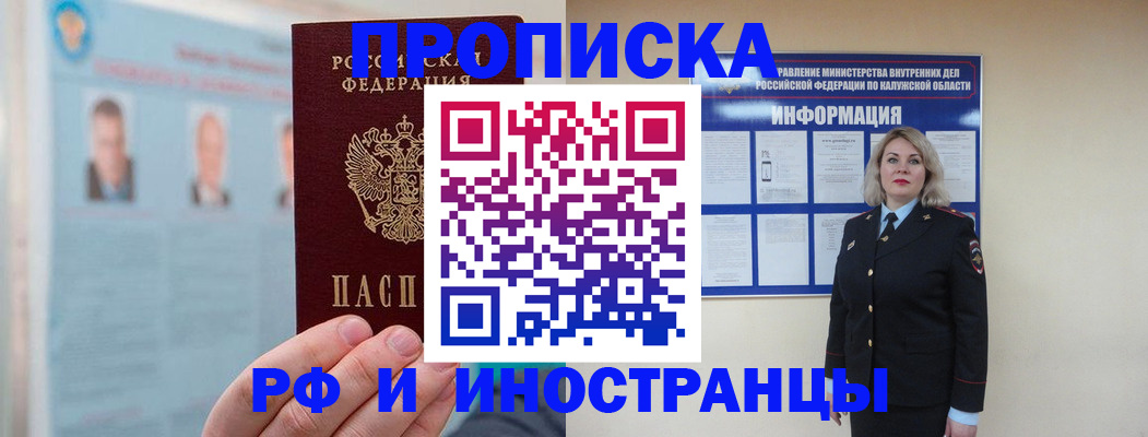 временная регистрация адрес в Карталах