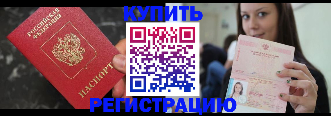 временная регистрация 2025 в Карталах