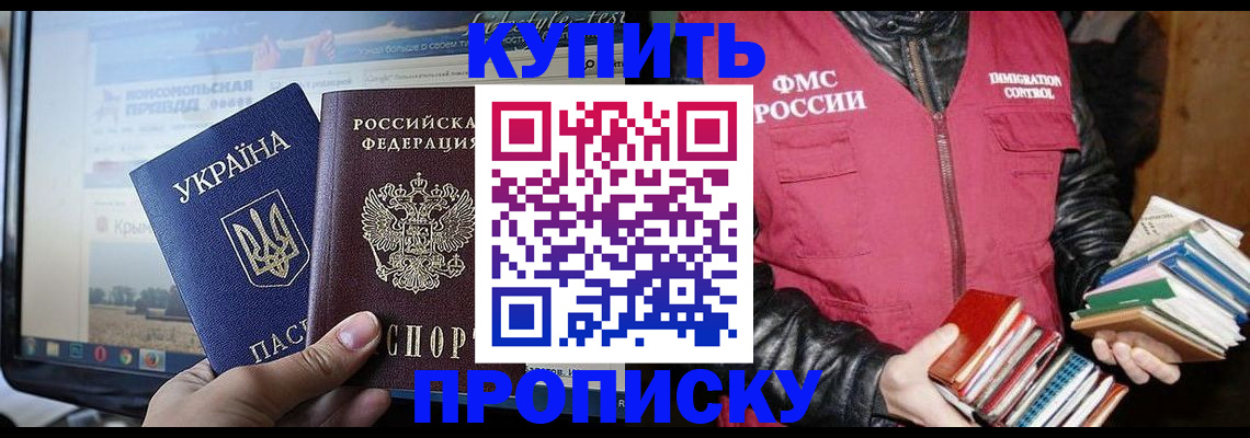 временная регистрация для школы в Карталах