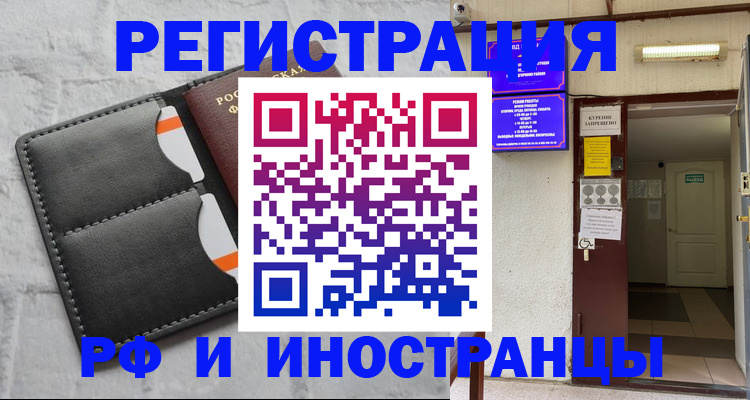 прописка паспорт в Карталах