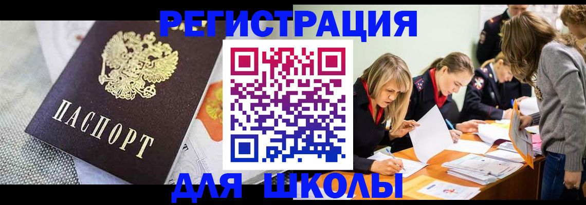 прописка 2025 в Карталах