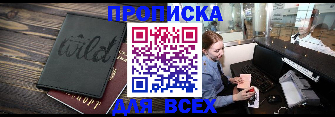 купить прописку в Карталах